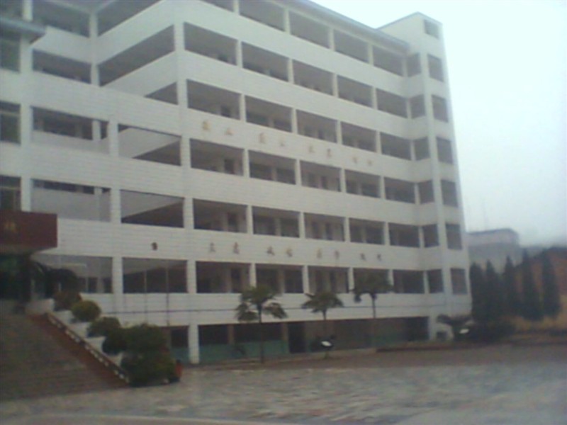 福建省邵武市第六中学