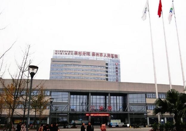 p>崇州市人民医院始建于1933年,是一所"三级甲等 sup data-ctrid="2y