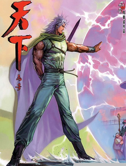  p>天下画集是香港漫画天王,香港顶级漫画大师马荣成出版的一部 a