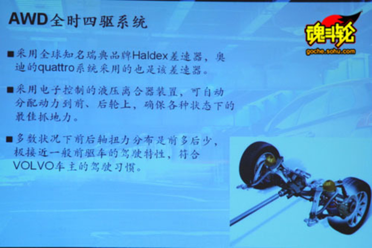 沃尔沃