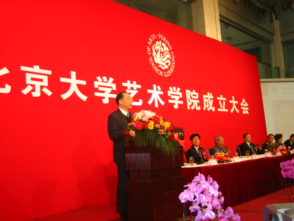  p>北京大学艺术学院的前身是北京大学艺术系,创建于1997年.