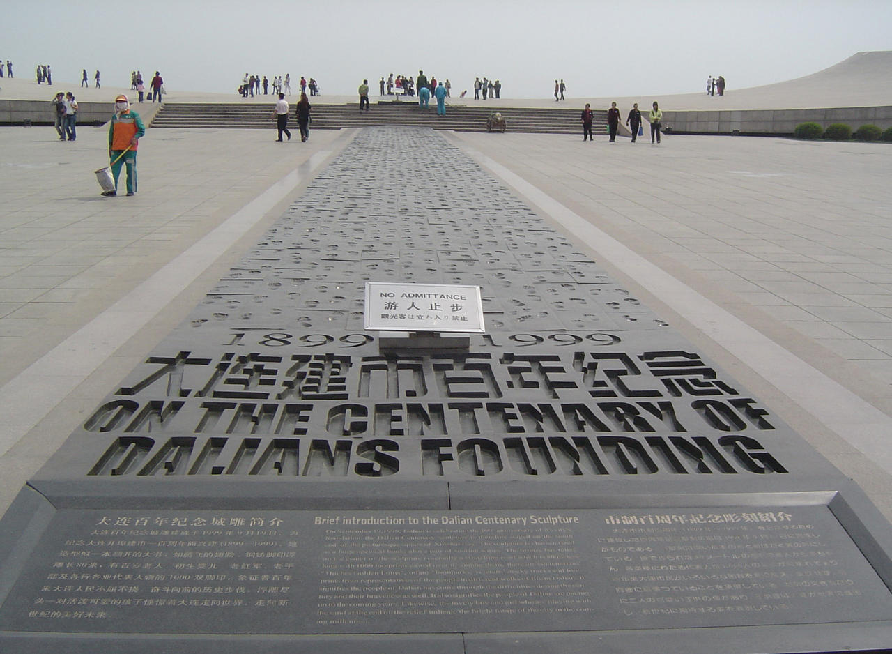  p>百年城雕是1999年,为纪念大连建市百年.