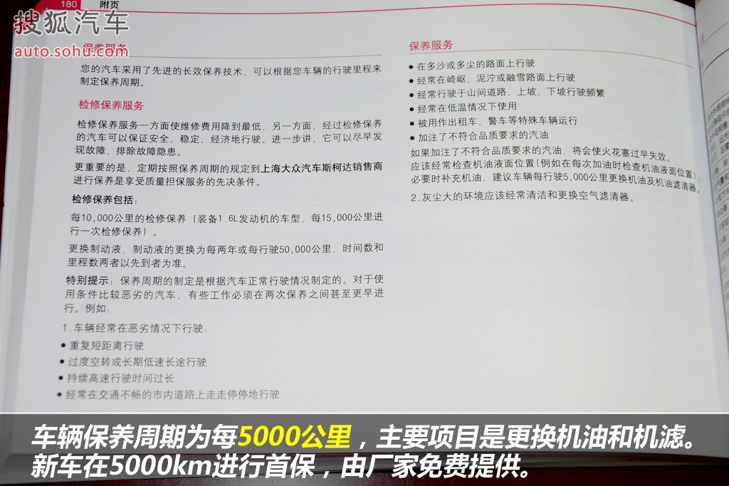  p>斯柯达明锐作为上汽大众斯柯达品牌的第一款轿车,是与欧洲同步的