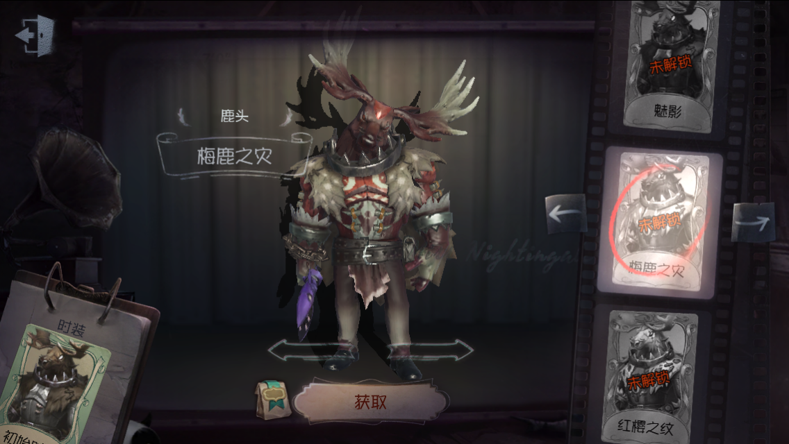 班恩·佩雷兹,游戏《 a target="_blank" href="/item/第五人格