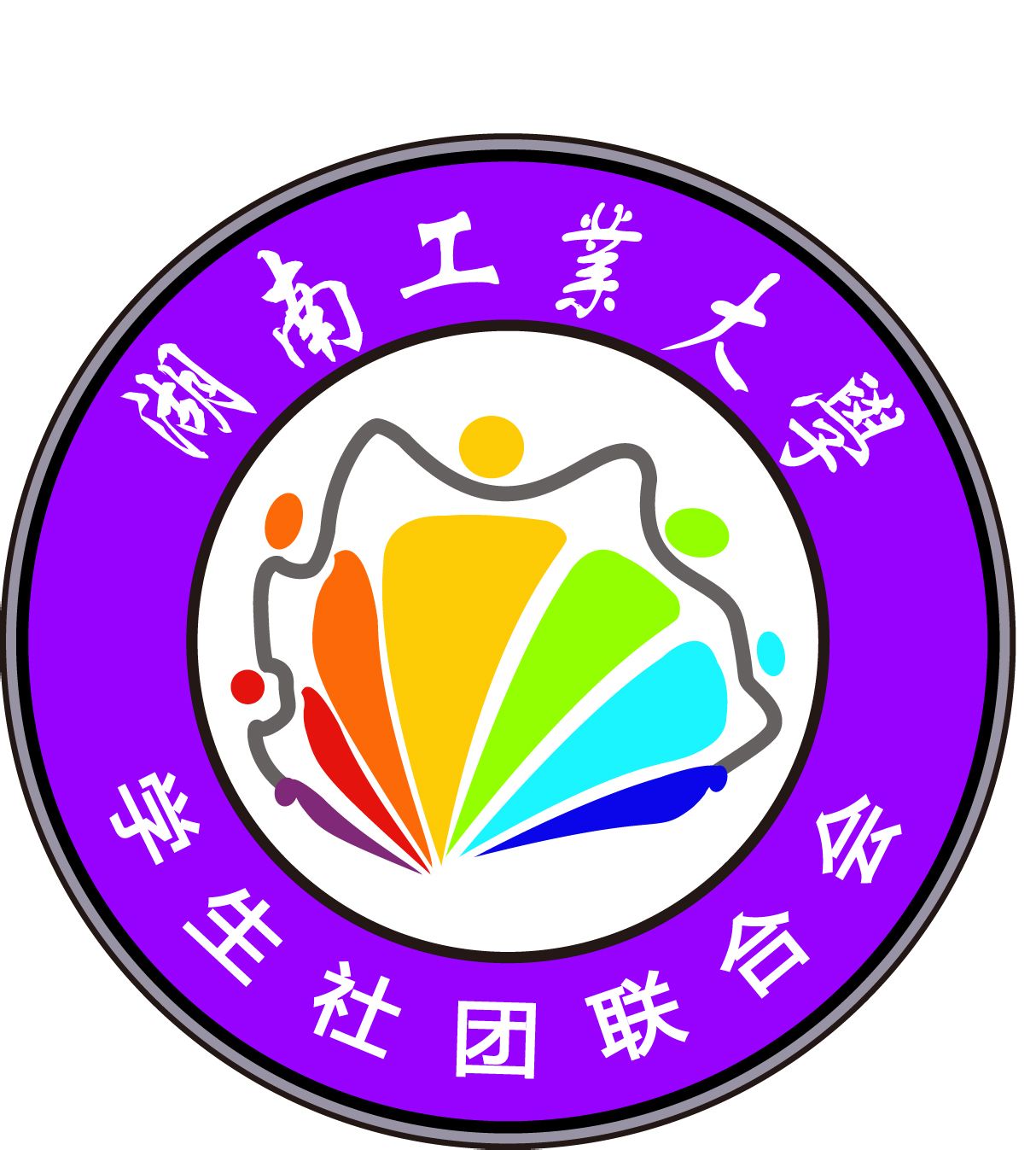 湖南工业大学学生社团联合会