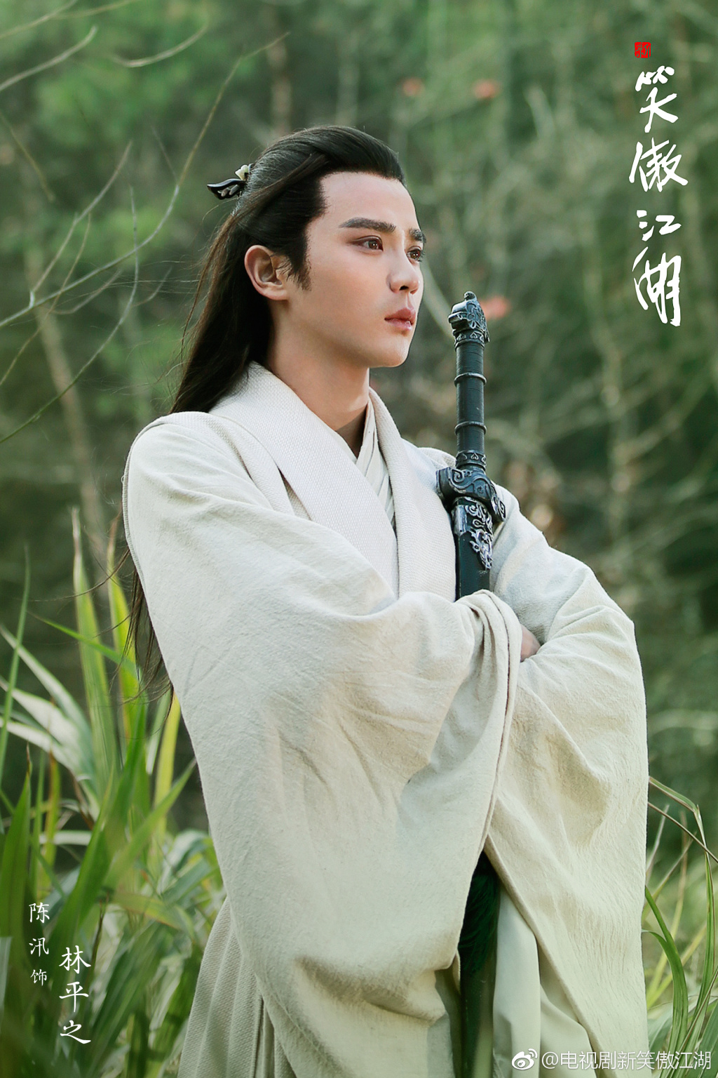 笑傲江湖