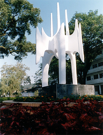 长汀县第一中学