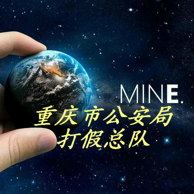 重庆市公安局短信报警服务平台是