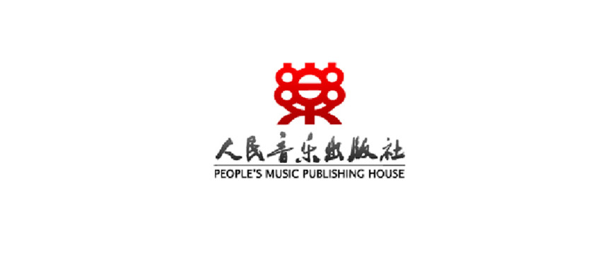 1954年10月,以万叶书店为主体,与中国音乐家协会出版部合并组建音乐