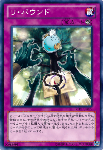  p>「篮板球」是《游戏王卡片游戏》中的一张反击陷阱卡,具有使卡片