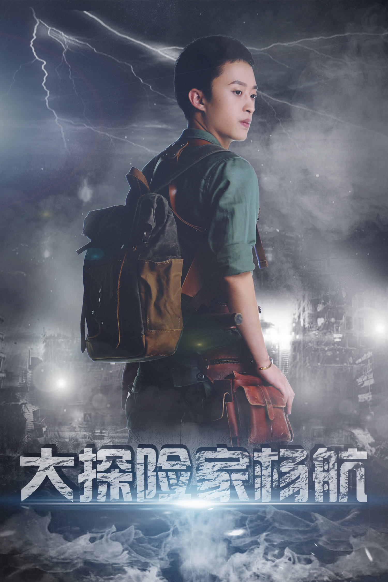 p>杨航,1988年出生于云南省楚雄市武定县,中国内地导演,主持人,探险家