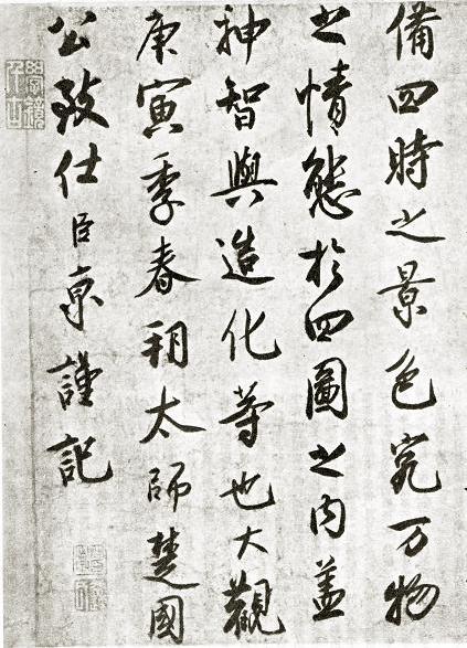 跋赵佶雪江归棹图卷