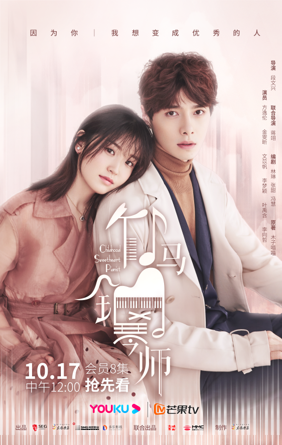 执导,蒋翊联合执导, a target="_blank" href="/item/方逸伦/2498970"