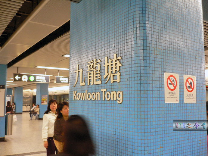 九龙塘站