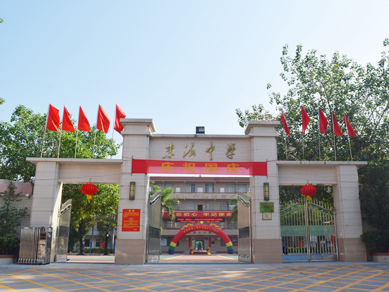 陆丰市东海中学