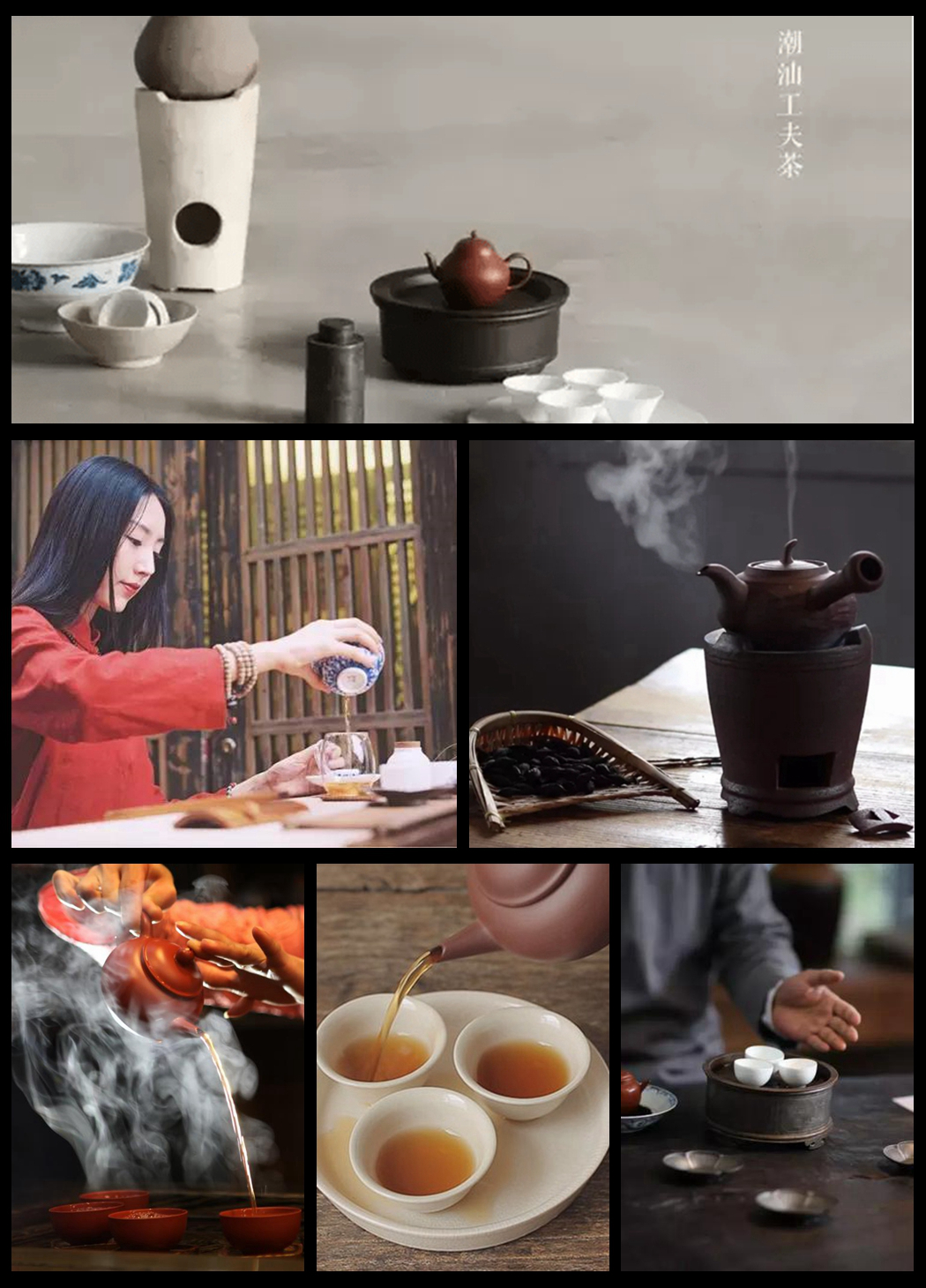 别称 a target="_blank" href="/item/潮汕工夫茶/927131" data-lemm