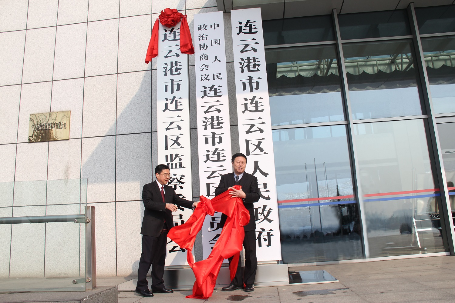 连云港市连云区监察委员会