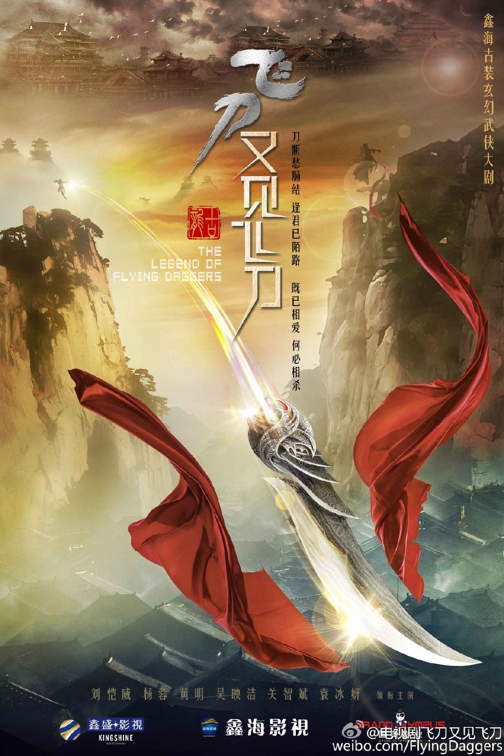 飞刀又见飞刀