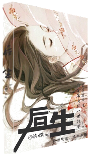  p>《后生》是于2017年2月28日在 a target="