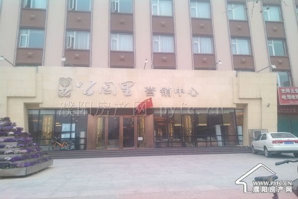 濮阳公园里