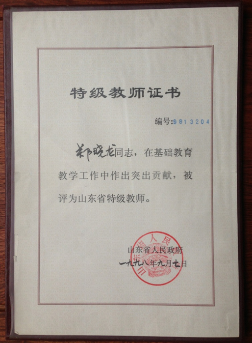 工作,毕业于 a target="_blank" href="/item/曲阜师范大学/694916"
