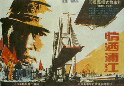 情洒浦江
