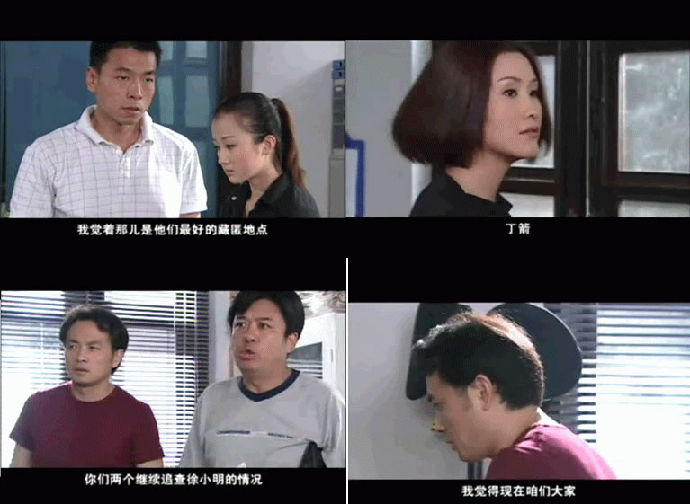 重案六组第二部