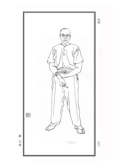 田汉（中国剧作家、中国现代戏剧三大奠基人之一、中国戏曲学院首任校长）_百度百科