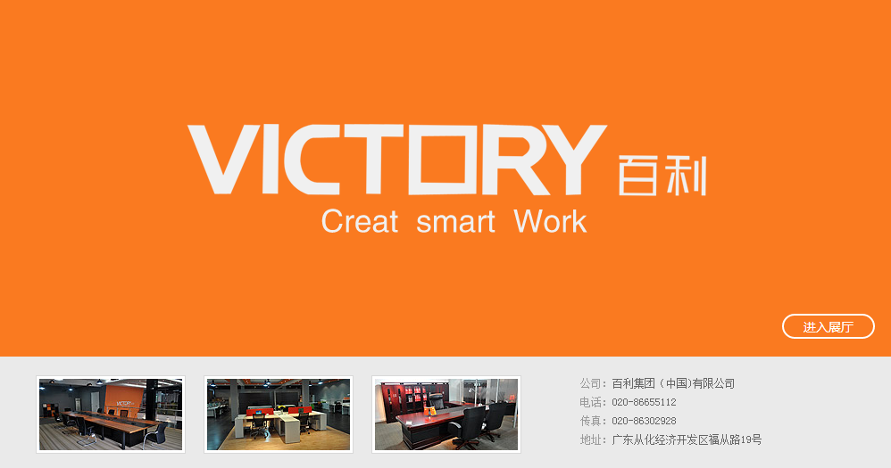 广州百利文仪实业有限公司