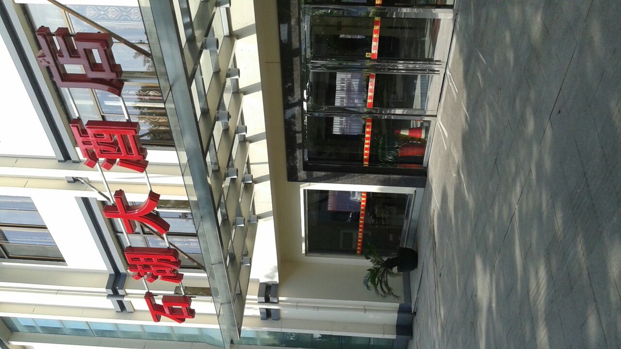  p>石湖大酒店是位于苏州吴中区木东路7526号的一家酒店. /p>