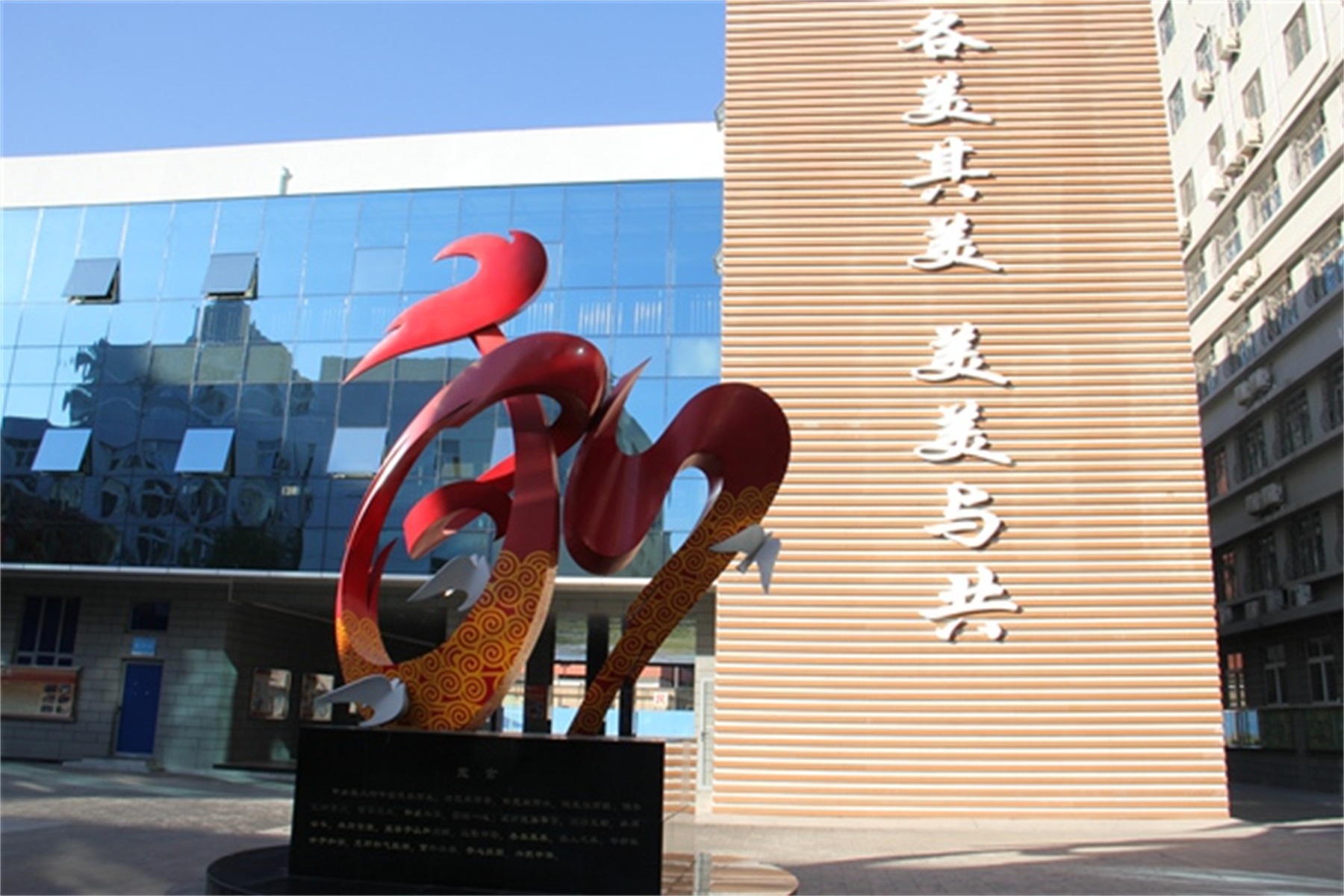 school affiliated to minzu universitv of china),简称"民大附中"