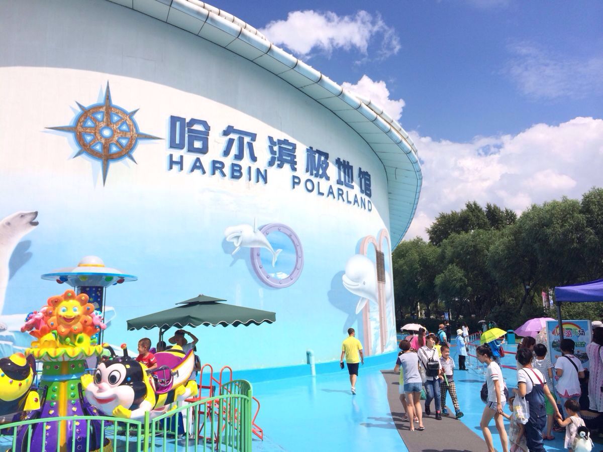  p>哈尔滨极地馆位于黑龙江省哈尔滨市松北区,是世界首座 a target="