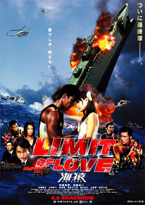 【激レア】新品未開封！海猿DVD 劇場版2作品 b999a9014c086e06ba937a080a087b