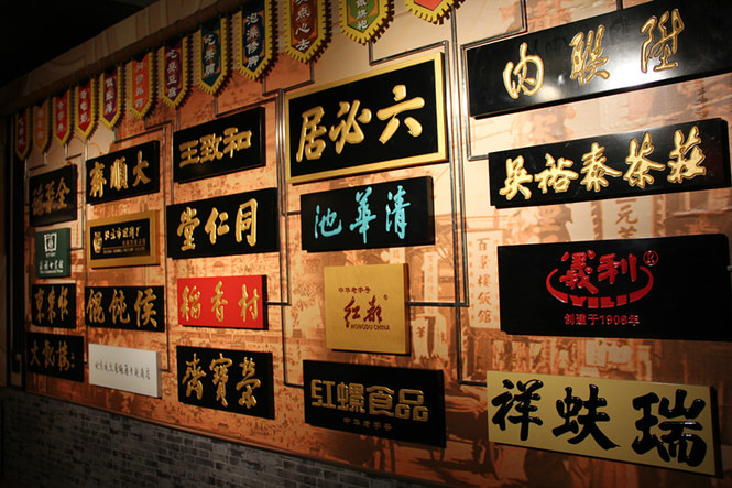  p>北京老字号是数百年商业和手工业竞争中留下的极品.
