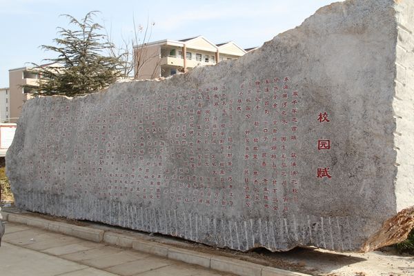 安徽省濉溪中学