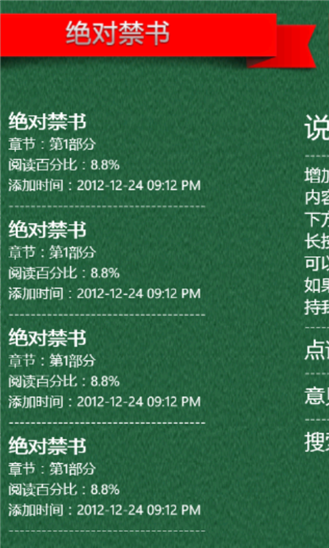 网络禁书=网络禁书书目录