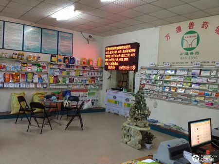 新乡万通兽药城