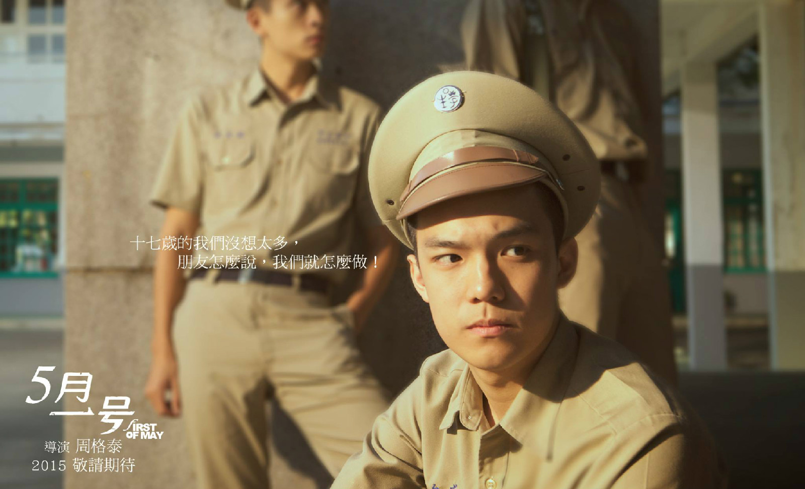 ">《十七岁》是由 a target="_blank" href="/item/周格泰/2725469"