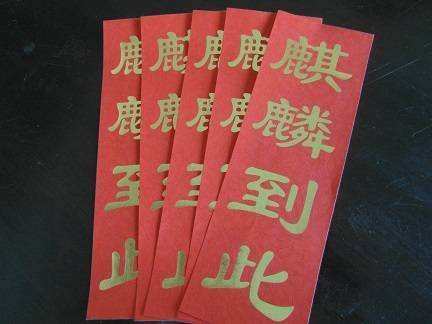  p>潮汕民间男女嫁娶,不论寨门,祠堂门,厅门,家门,轿门的 a target="