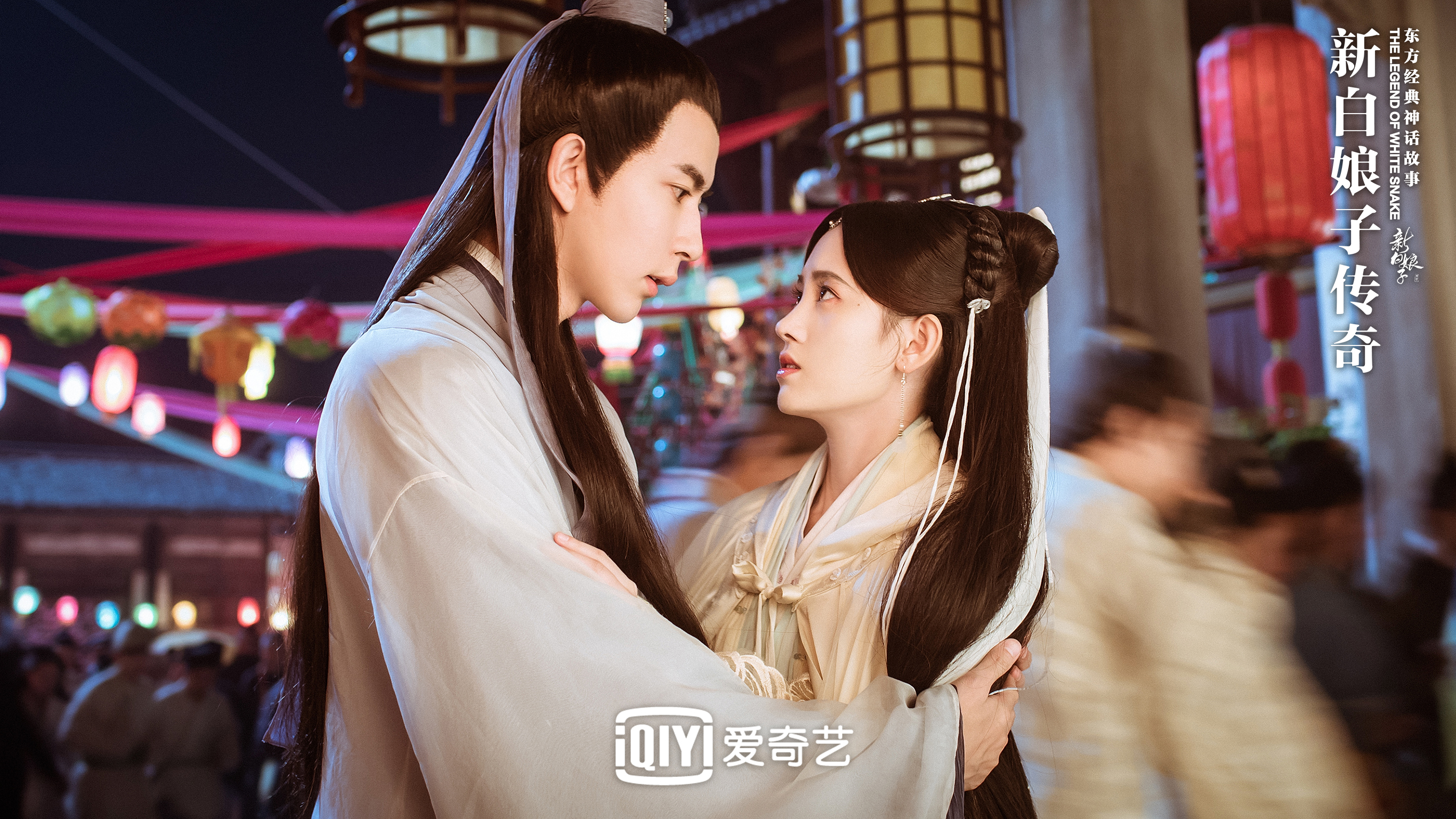 新白娘子传奇