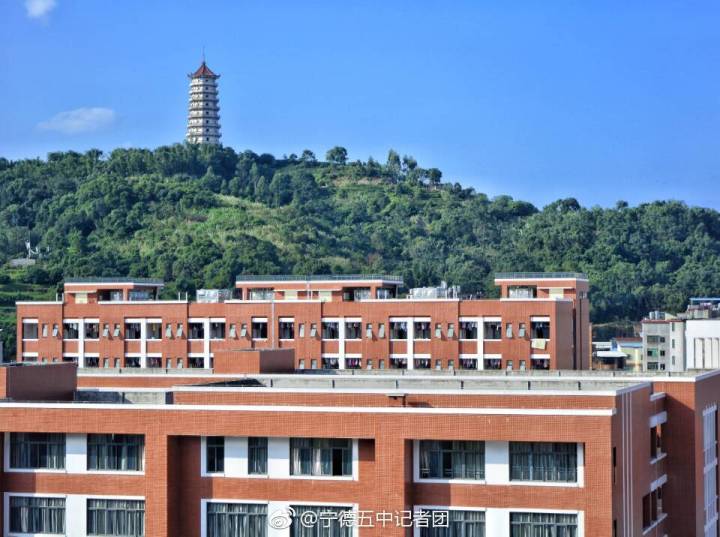 宁德市五中