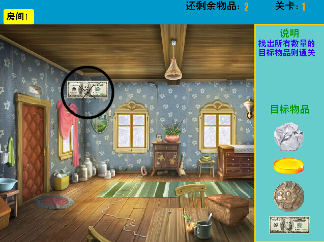 在房间里面寻找你需要的物品吧,有的物品藏的太隐蔽了,需要放大镜仔细