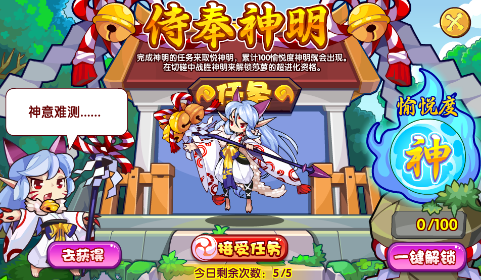 m">铃音莎萝,游戏《 a target="_blank" href="/item/洛克王国/67258"