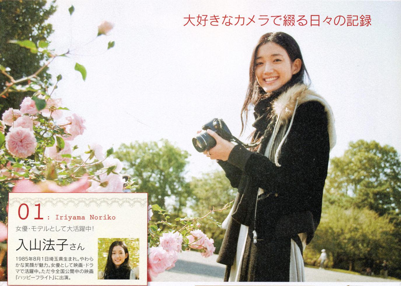  p>入山法子,日本模特,演员.