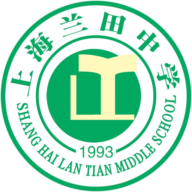 上海市兰田中学