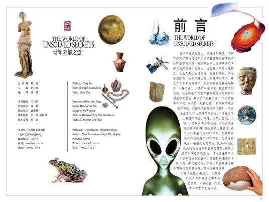 世界十大未解之谜_百度百科