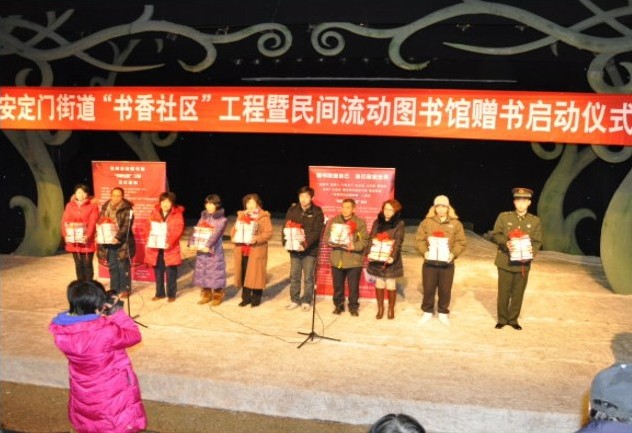 民间流动图书馆