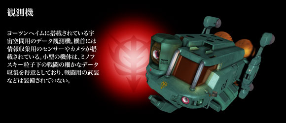 机动战士高达一年战争秘录