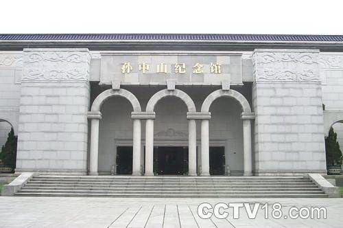 孙中山纪念馆