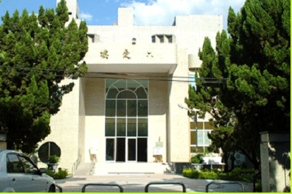  p>台湾屏东教育大学(英语:national pingtung university of